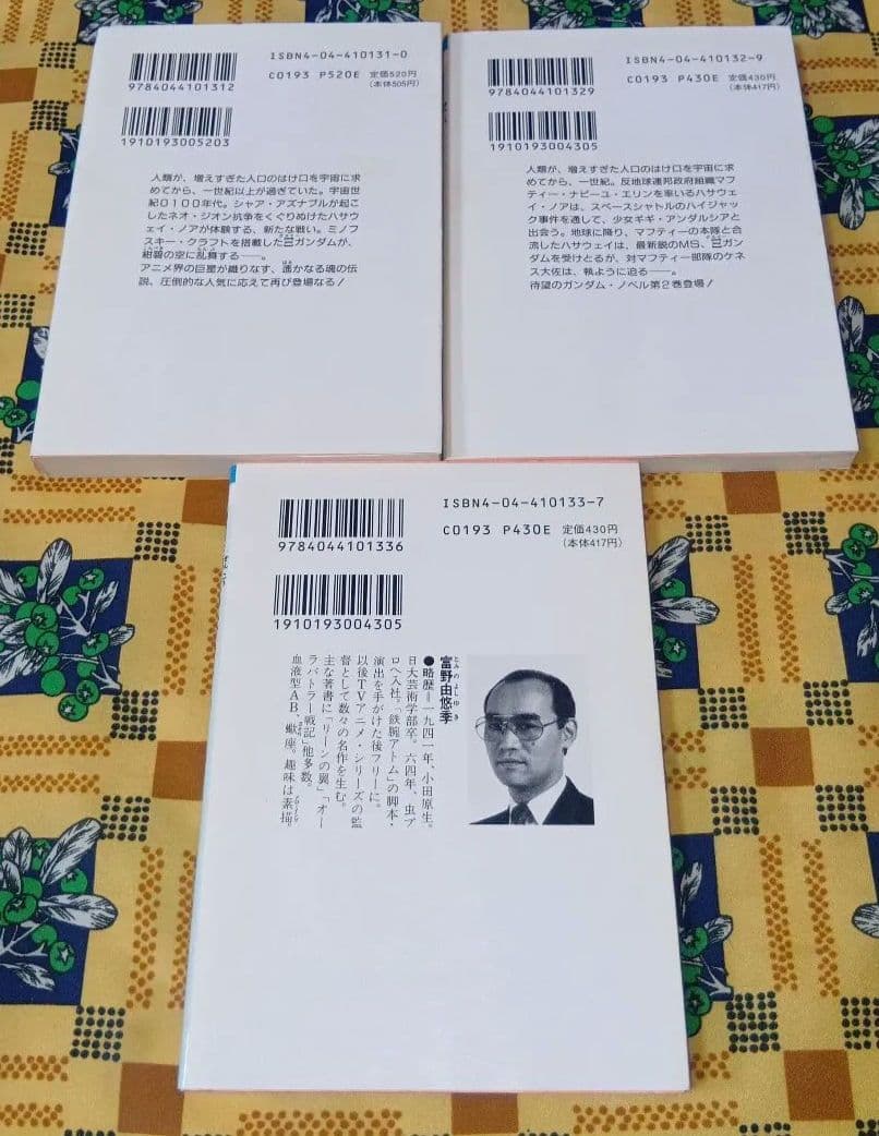 機動戦士ガンダム 全巻セット 逆襲のシャア ユニコーン 閃光のハサウェイ