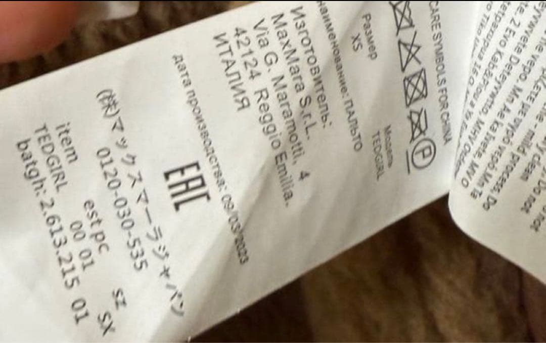 MaxMaraテディロングコートキャメルXS ハンガー付き