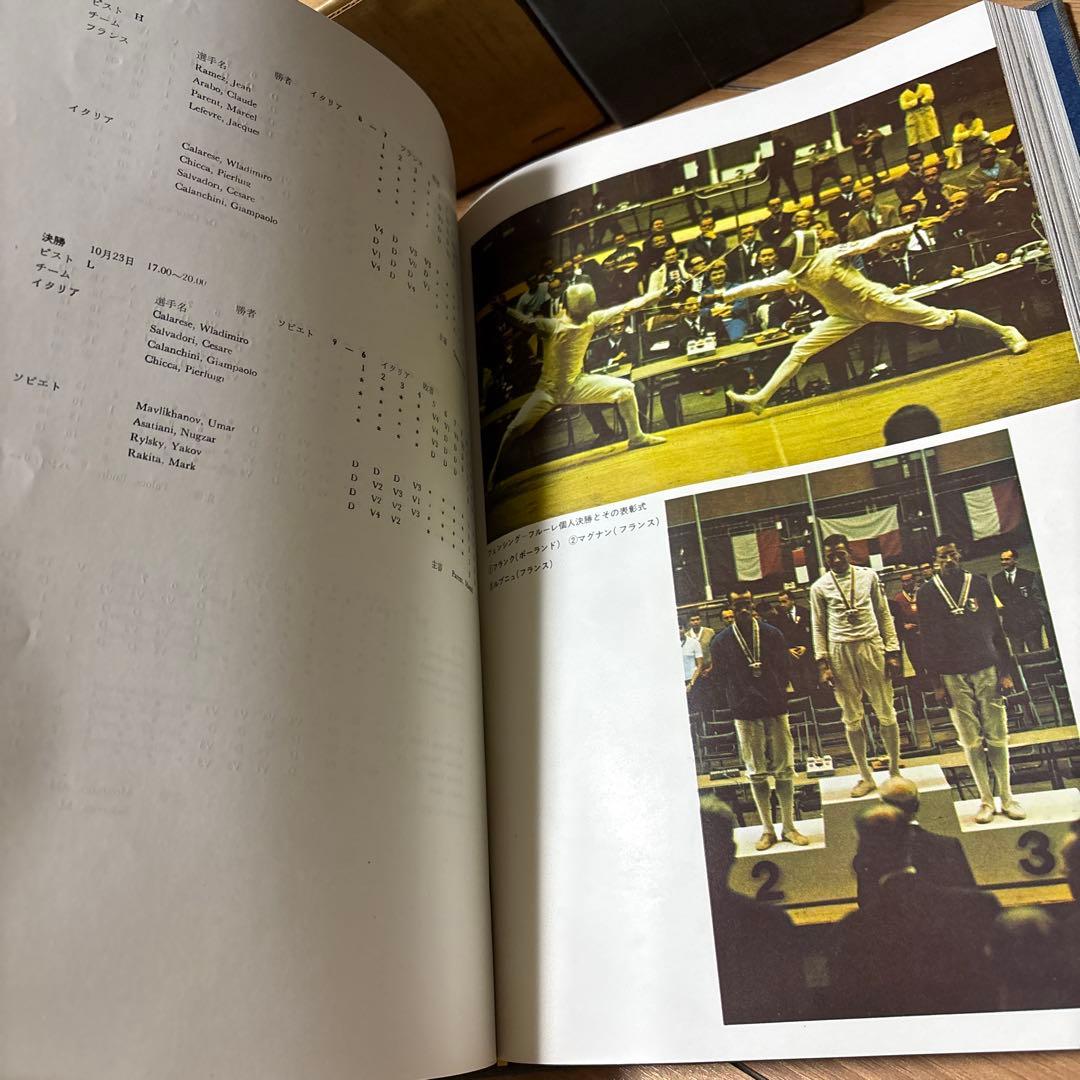 第18回　東京オリンピック　第十八回　オリンピック競技大会　公式報告書