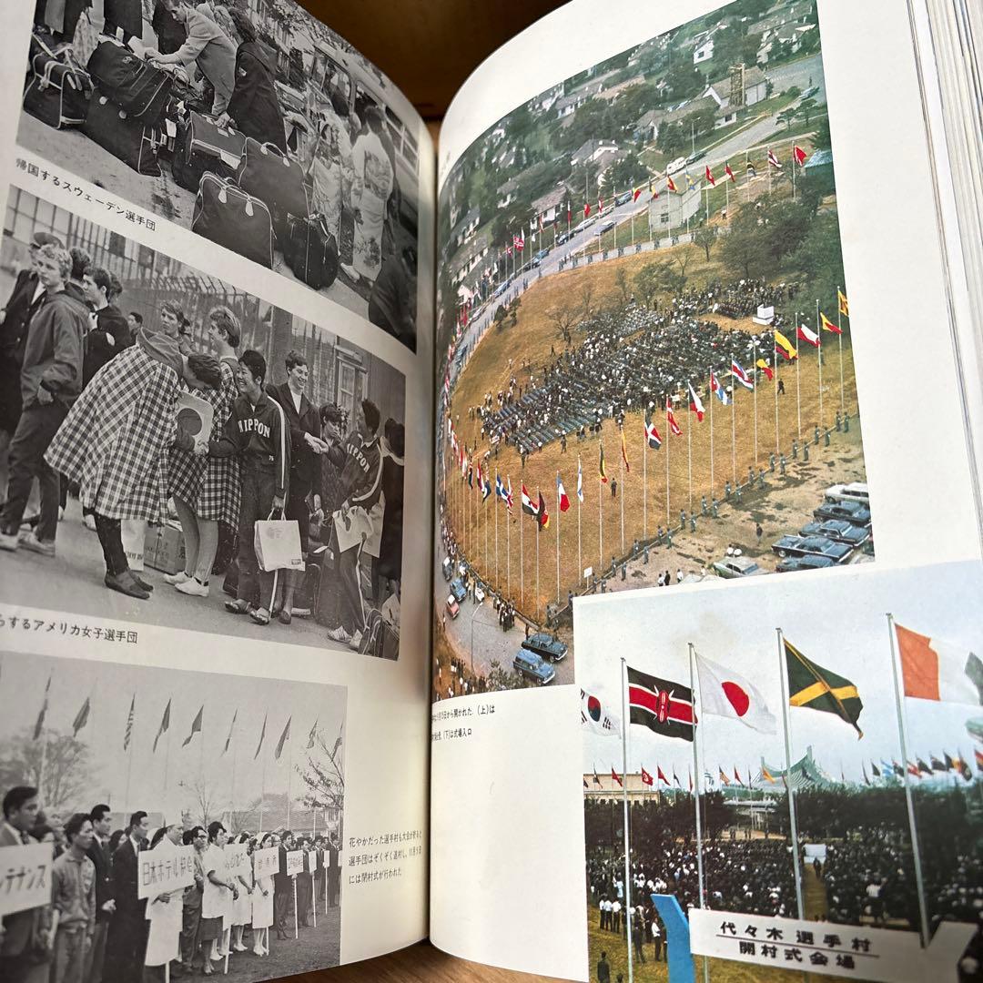 第18回　東京オリンピック　第十八回　オリンピック競技大会　公式報告書