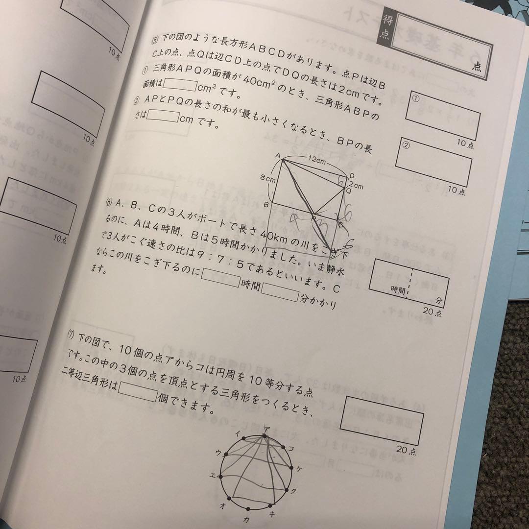 グノーブル 6年 算数　基礎力テスト　年間　2022年度　状態おおむね良