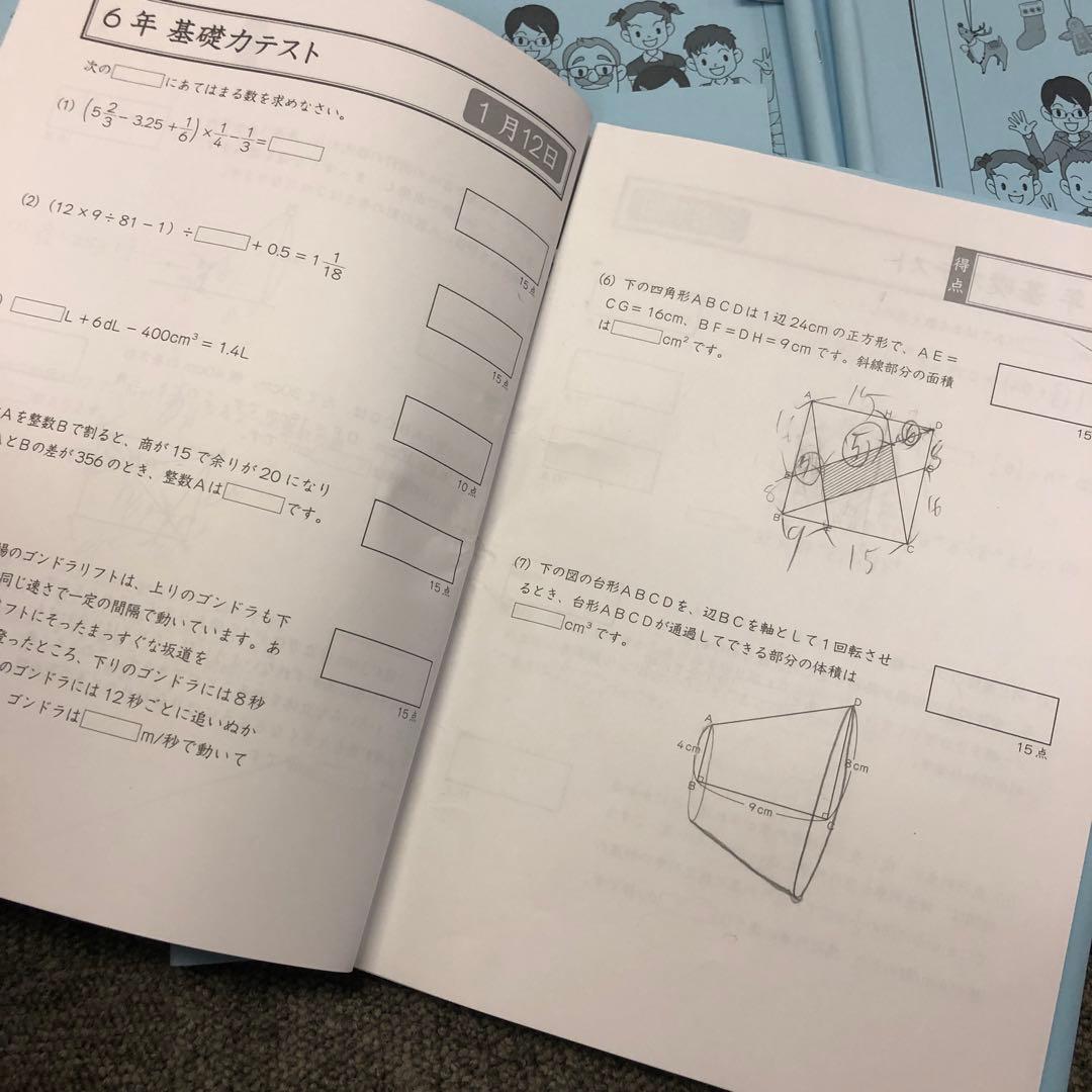 グノーブル 6年 算数　基礎力テスト　年間　2022年度　状態おおむね良