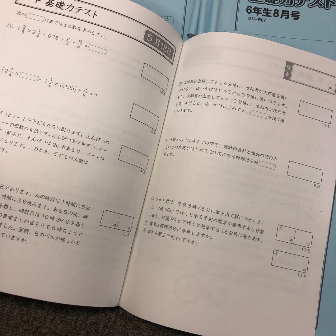 グノーブル 6年 算数　基礎力テスト　年間　2022年度　状態おおむね良