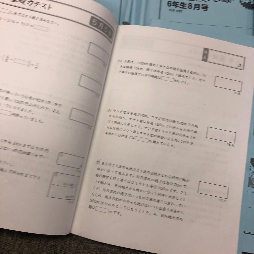 グノーブル 6年 算数　基礎力テスト　年間　2022年度　状態おおむね良