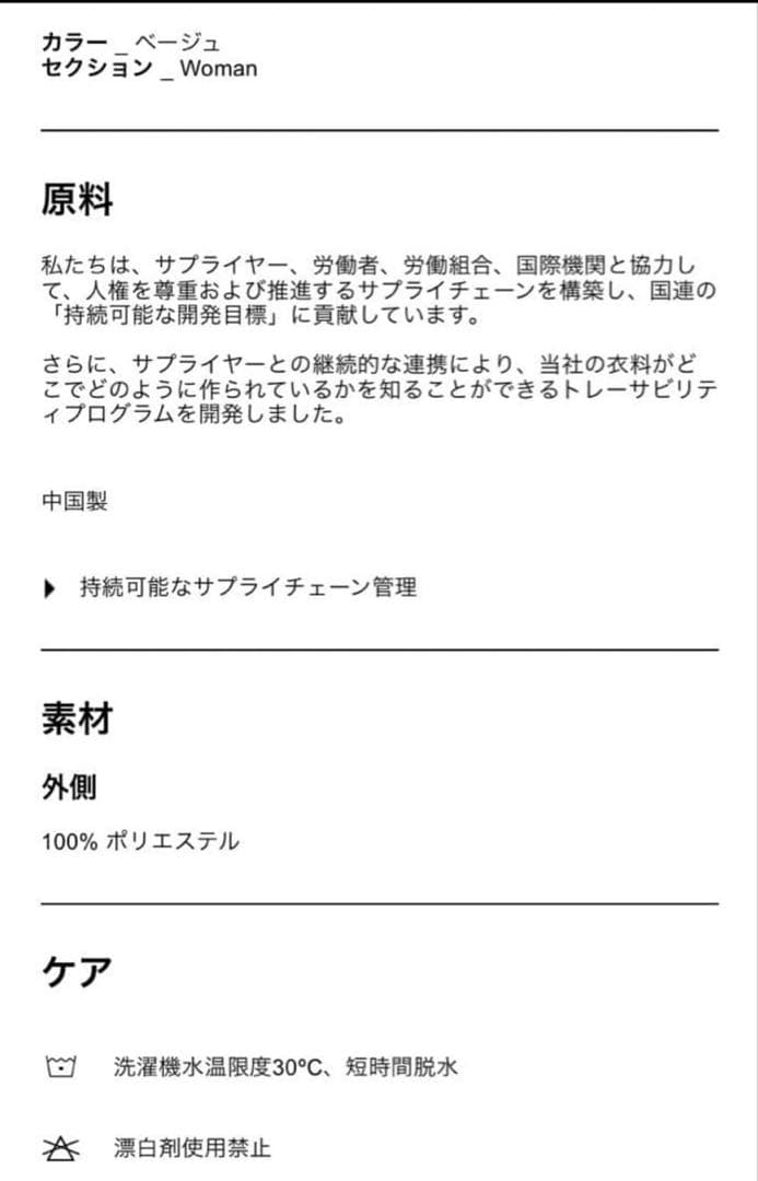 新品ZARA フェイクファーコート Sサイズ