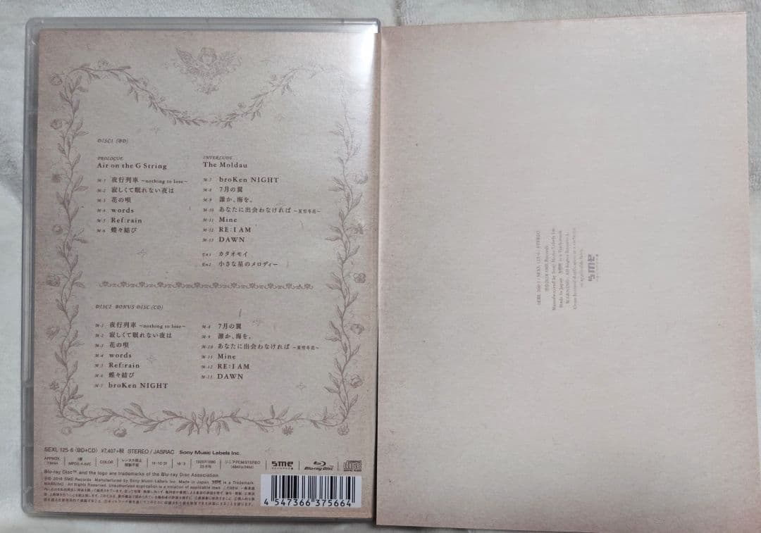 【美品】Aimer「ARIA STRINGS」初回生産限定盤CD&Blu-ray