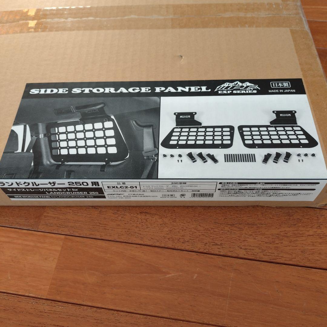 IPF ランドクルーザー250 サイドストレージパネル EXLC2-01