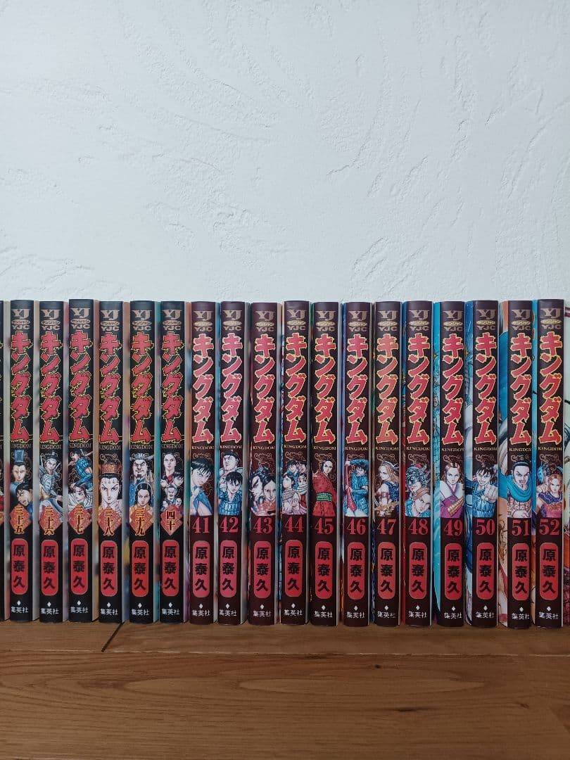 キングダム　73巻セット