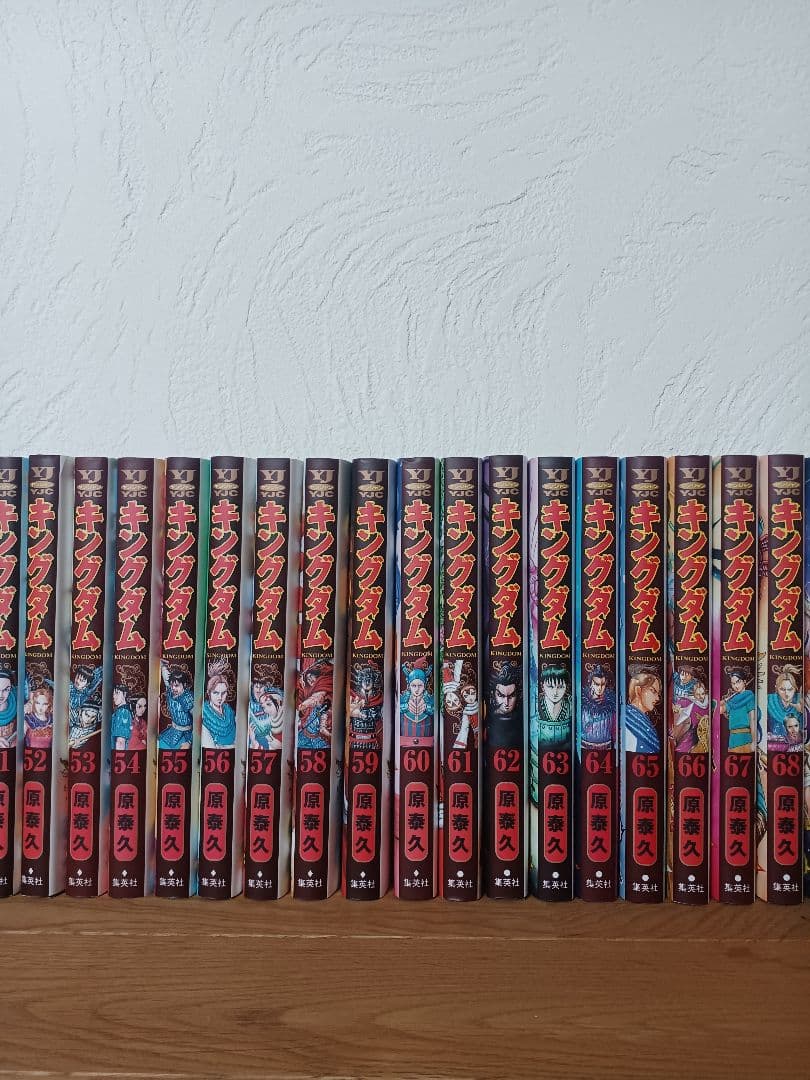 キングダム　73巻セット