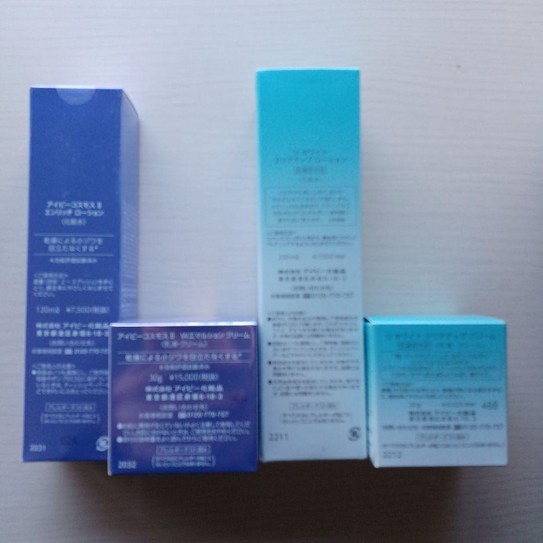 アイビー化粧品　 MY COSMOS II &Re White creamセット