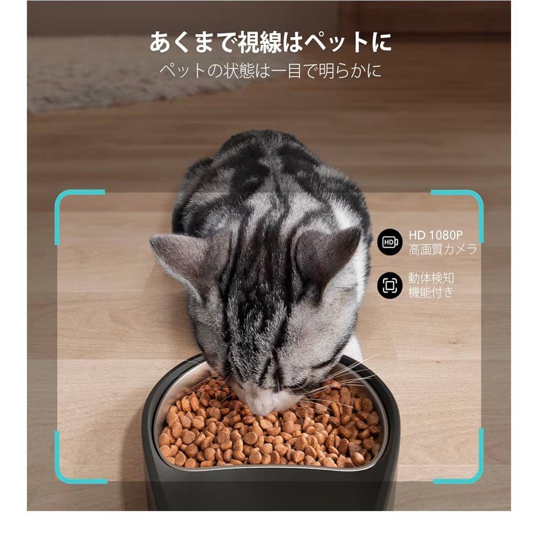 PETLIBRO 自動給餌器 猫用 カメラ付き 自動餌やり器 犬 1080P