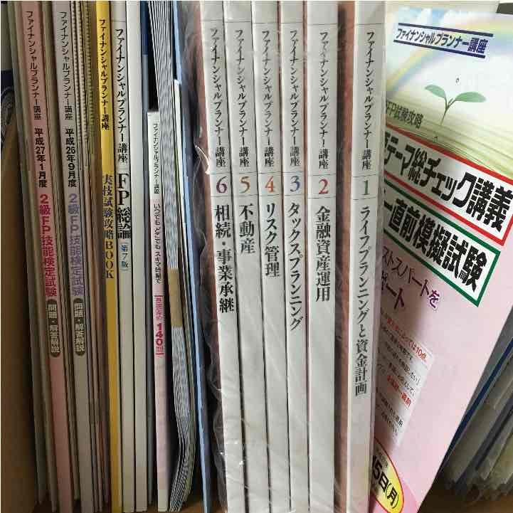 ユーキャン FP講座