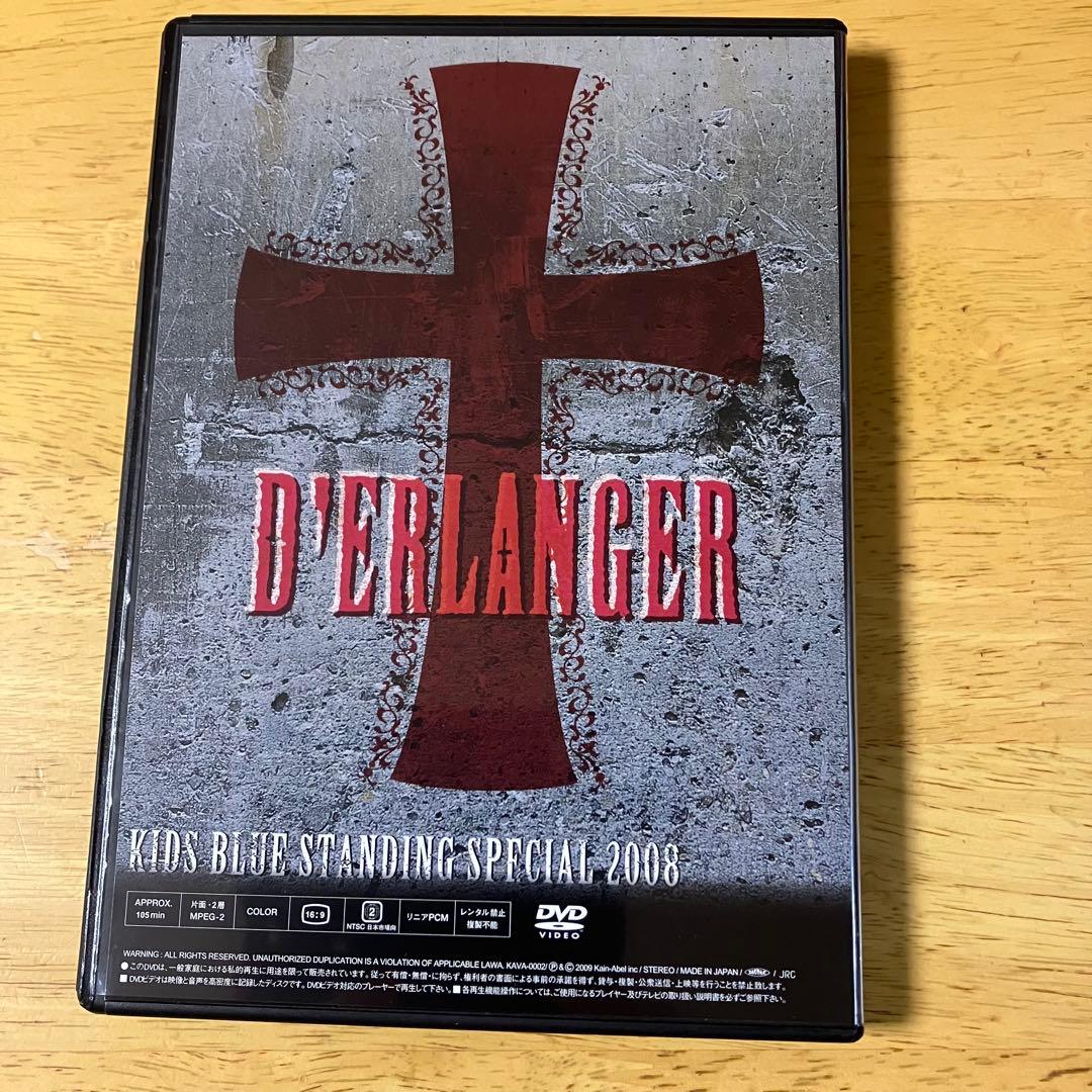 デランジェ　KIDS BLUE STANDING SPECIAL 2008