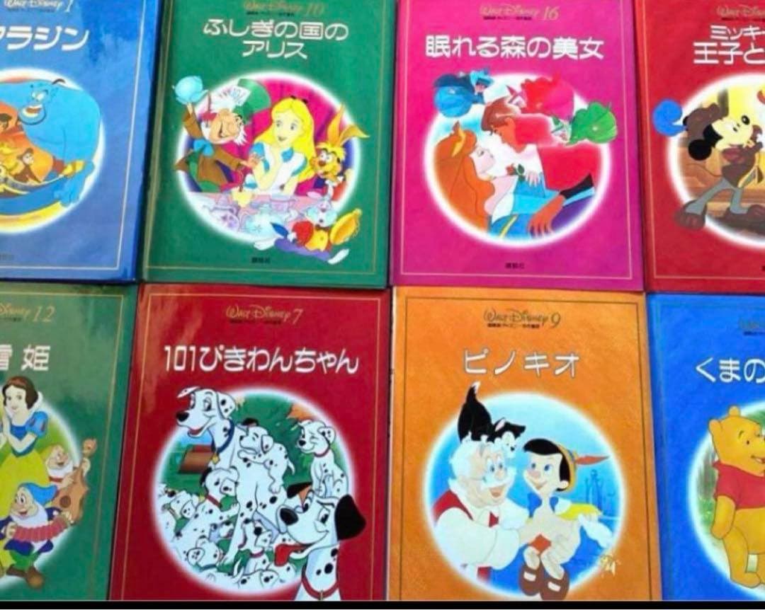 1994年アンティークディズニー絵本 8冊Disneyアラジンミッキープーさん