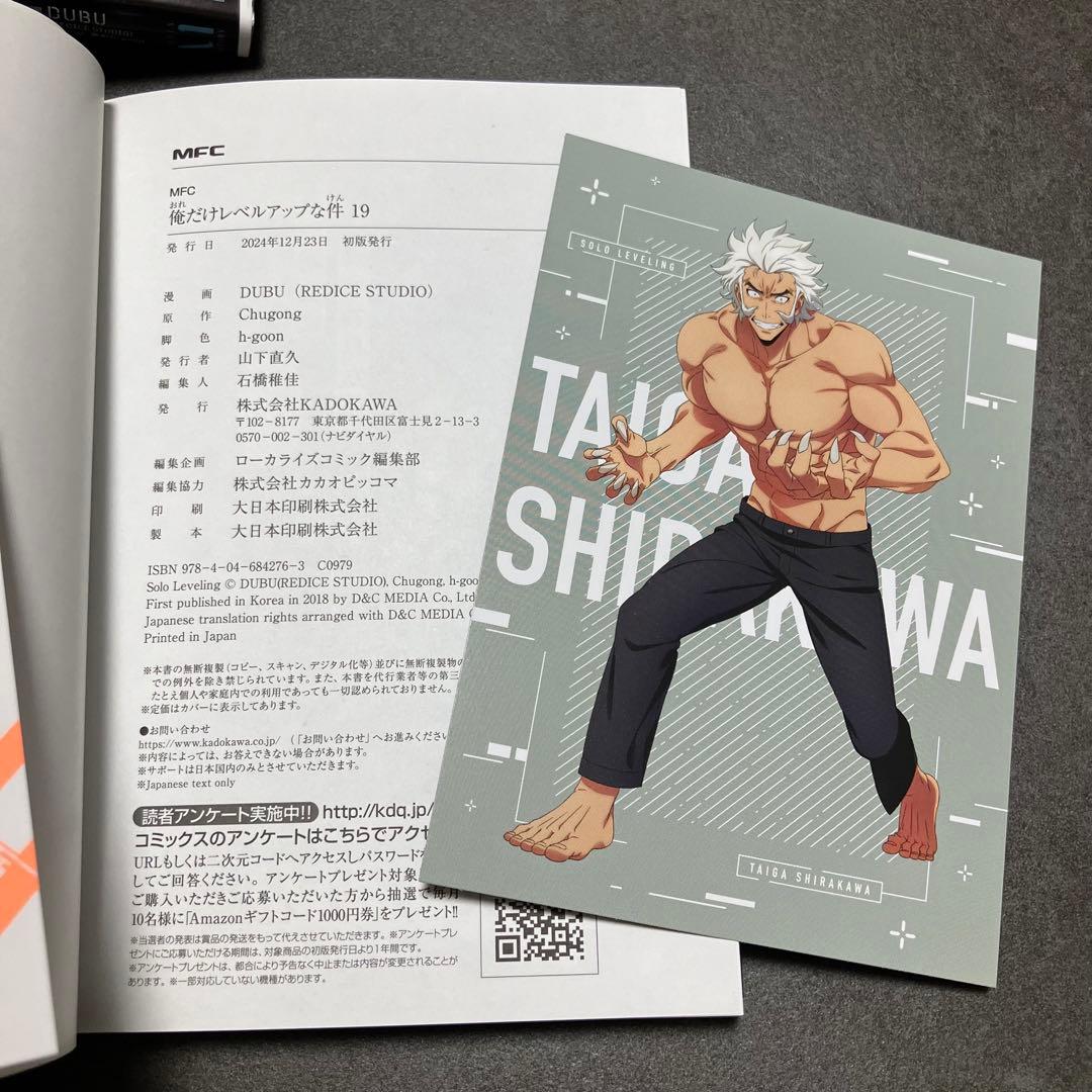 俺だけレベルアップな件 18巻セット※10巻なし