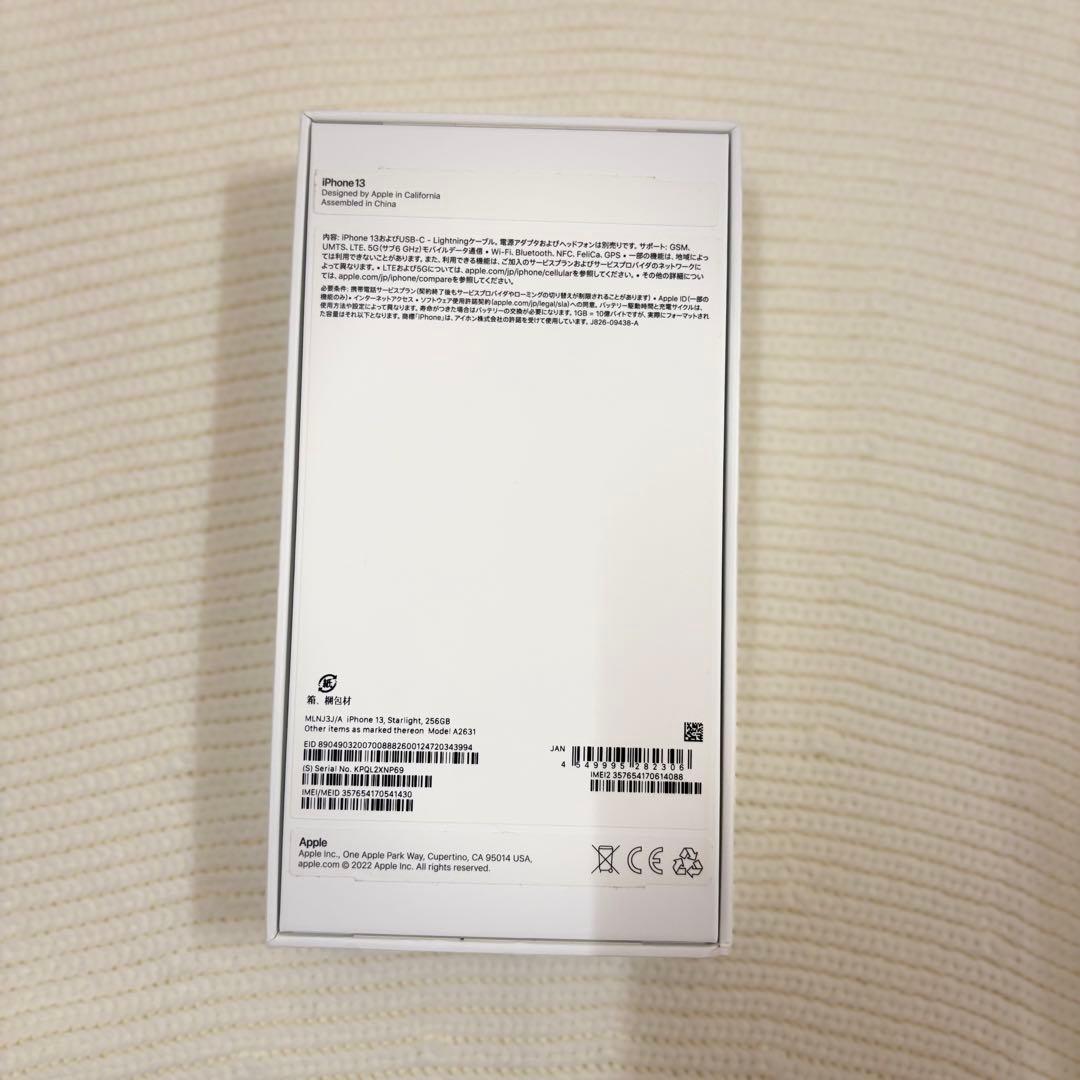 スマートフォン本体 iPhone13 256GB Starlight