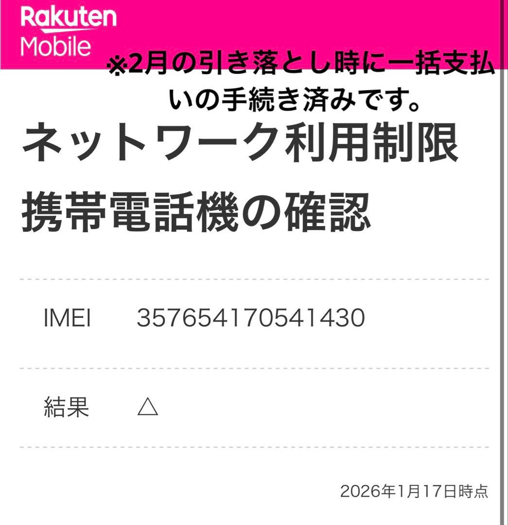 スマートフォン本体 iPhone13 256GB Starlight