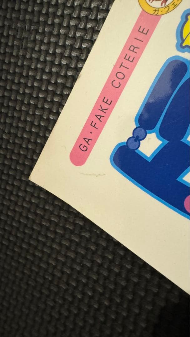 ドラえもん　最終話