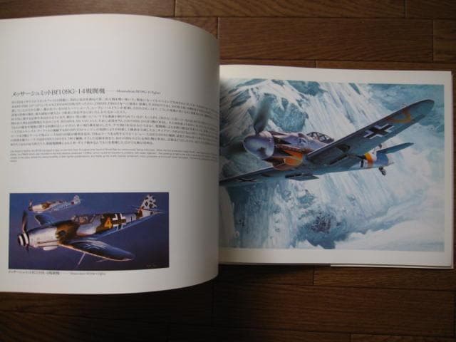 フライング・カラーズ 2　航空イラストレーション作品集　小池繁夫