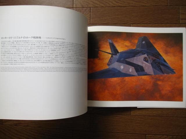 フライング・カラーズ 2　航空イラストレーション作品集　小池繁夫