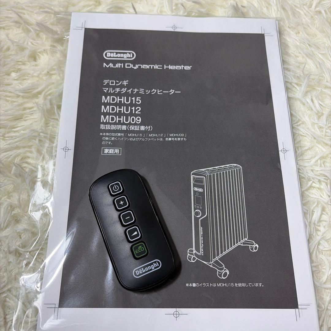 【美品】De'Longhi MDHU15-BK マルチダイナミックヒーター