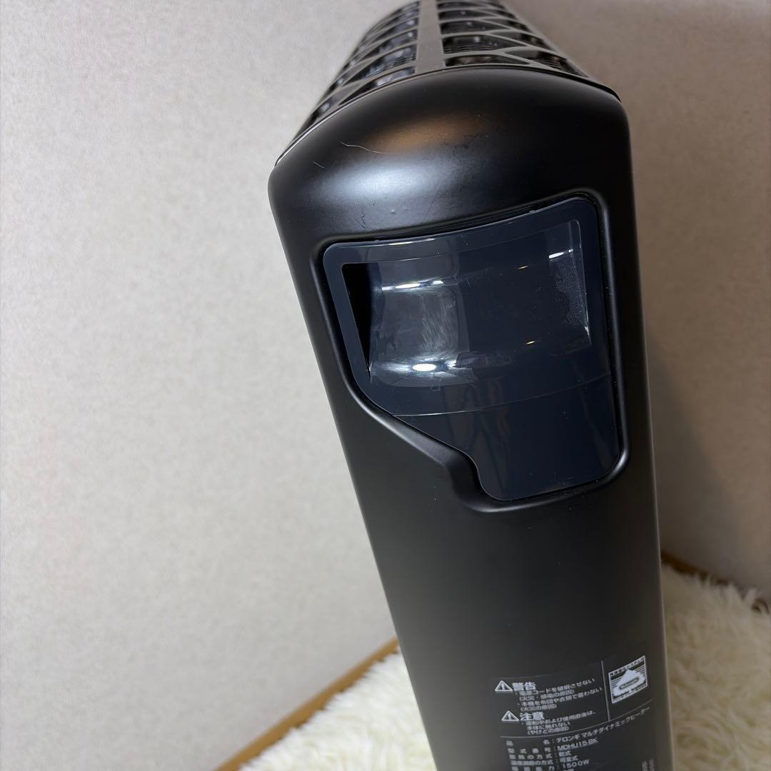【美品】De'Longhi MDHU15-BK マルチダイナミックヒーター