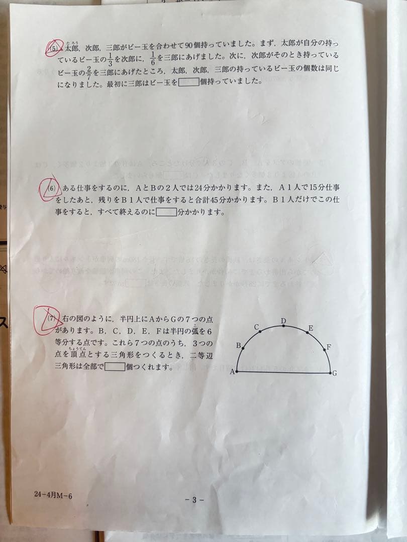 SAPIX サピックス 最新6年生2024 2025 一年間分テスト