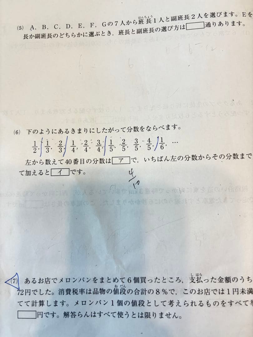 SAPIX サピックス 最新6年生2024 2025 一年間分テスト
