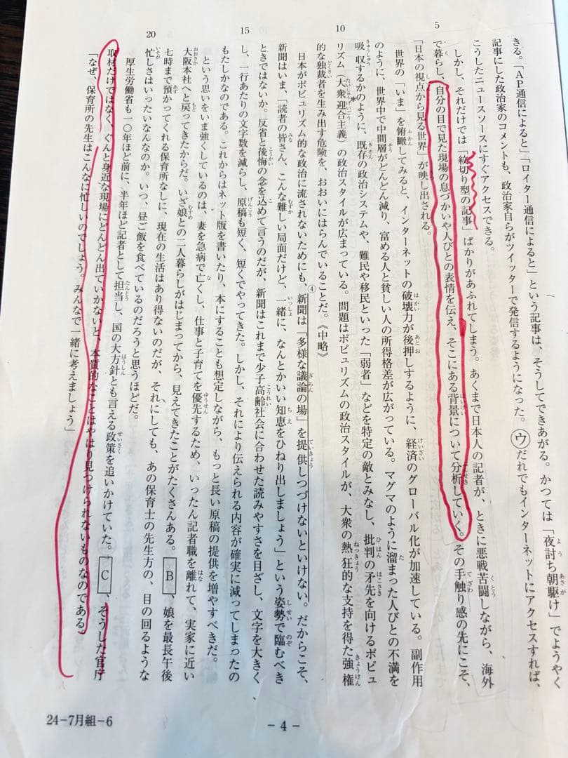 SAPIX サピックス 最新6年生2024 2025 一年間分テスト