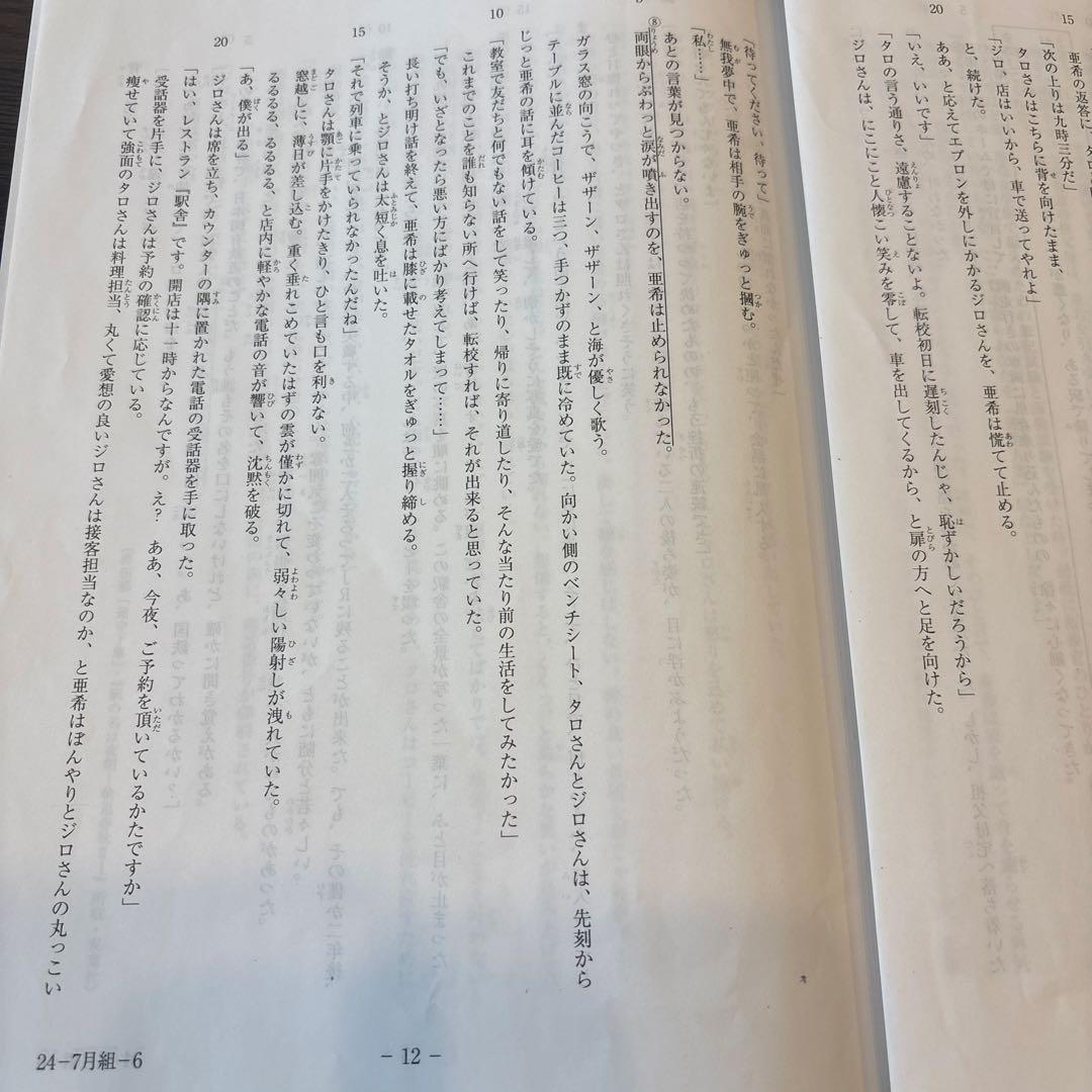 SAPIX サピックス 最新6年生2024 2025 一年間分テスト