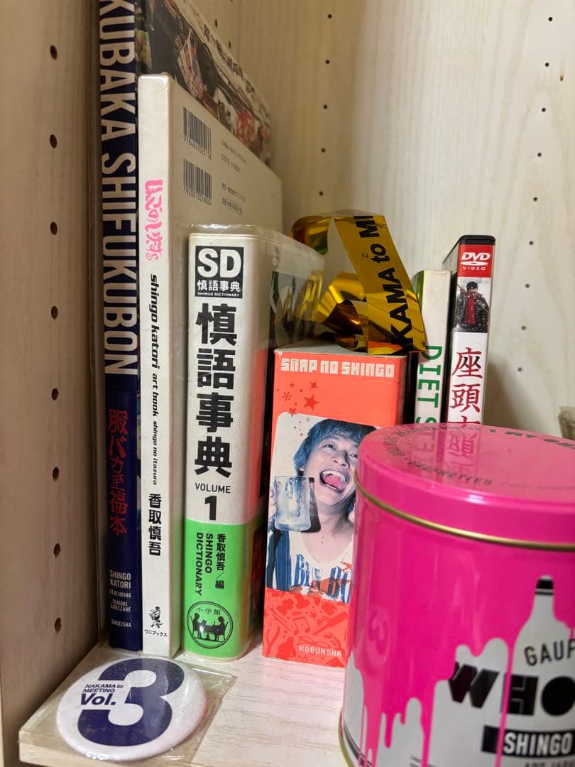 香取慎吾　雑誌と書籍のセット