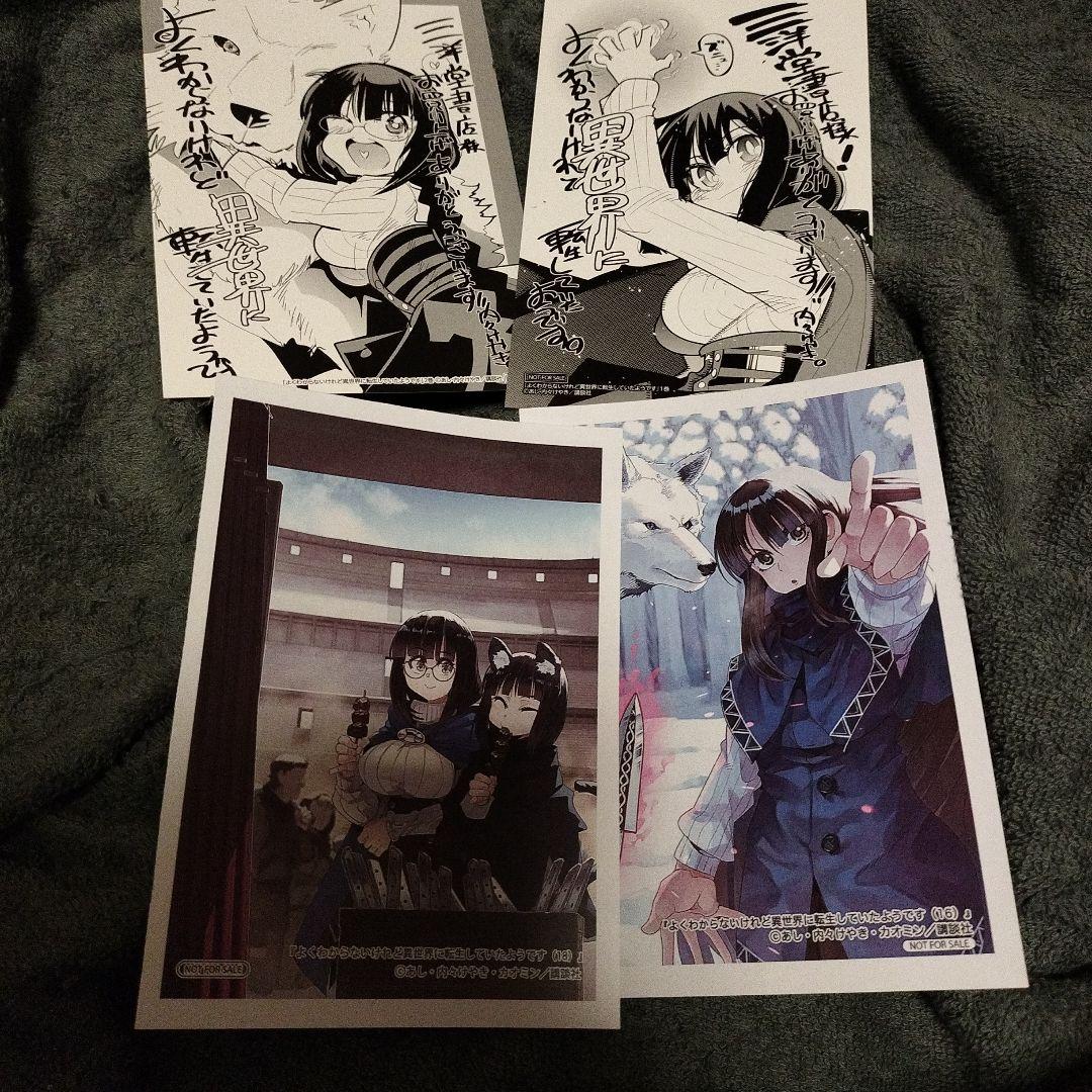 よくわからないけれど異世界に転生していたようです1巻〜27巻　初版本　　全巻