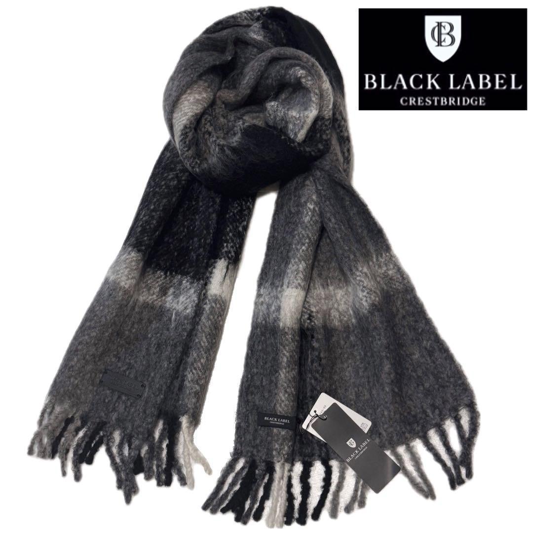 新品 ブラックレーベルクレストブリッジ 大判モヘヤマフラー ストール黒