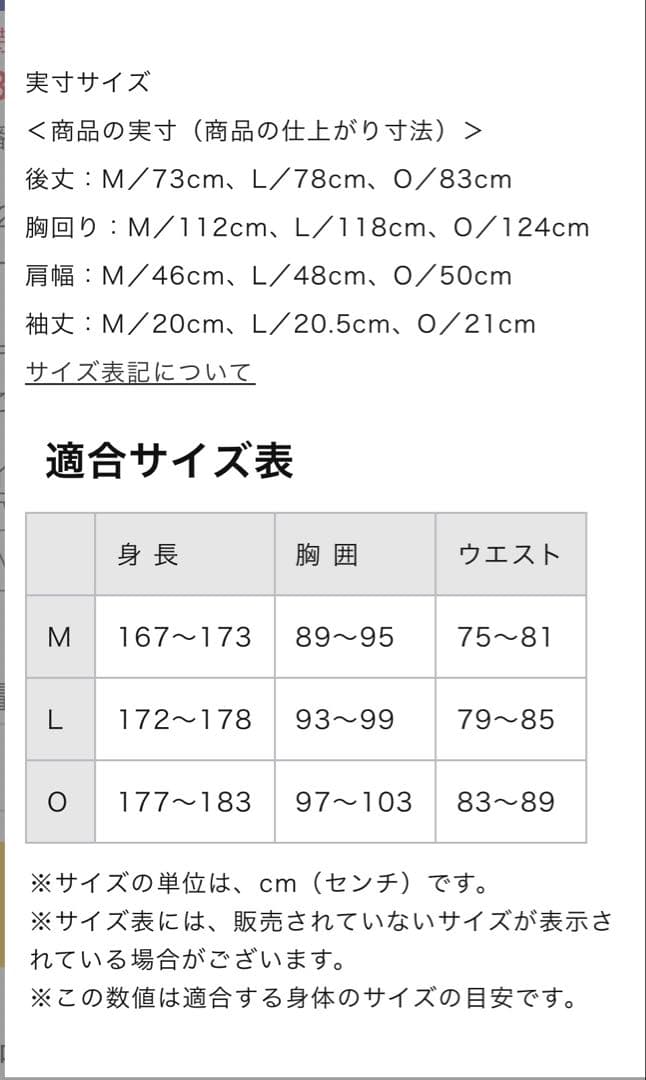 侍ジャパン レプリカユニフォーム（ホーム）22年モデル#55 村上宗隆
