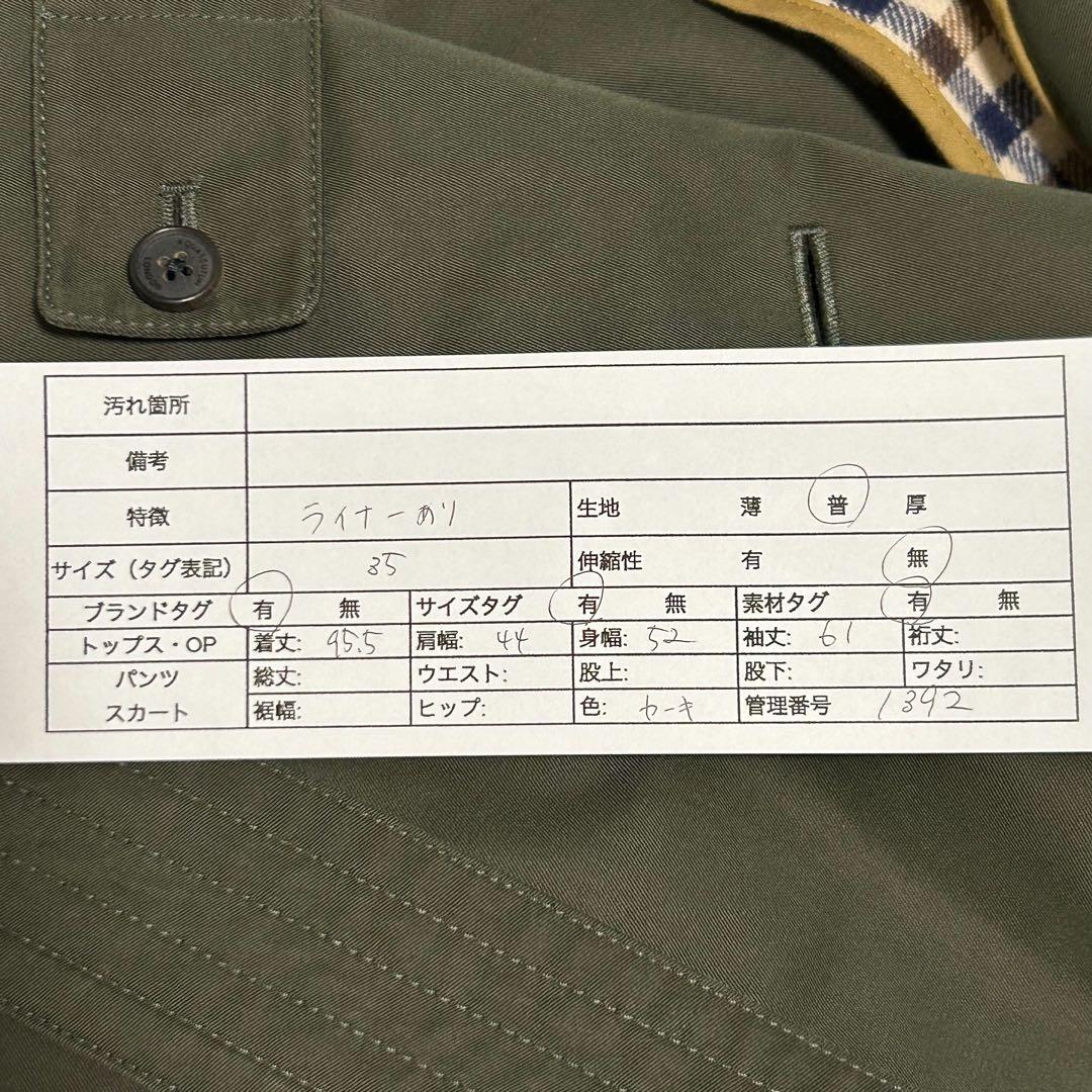 極美品　アクアスキュータム　ロンドン　ハウスチェック　トレンチコート　ライナー