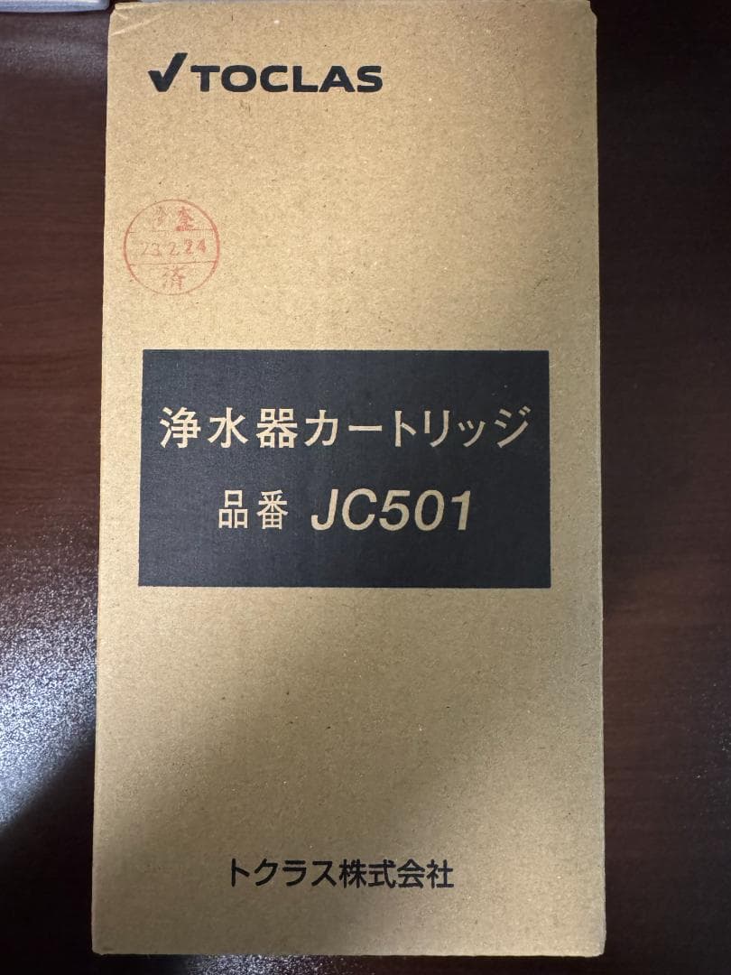 トクラス 浄水 カートリッジ JC501 新品未使用品