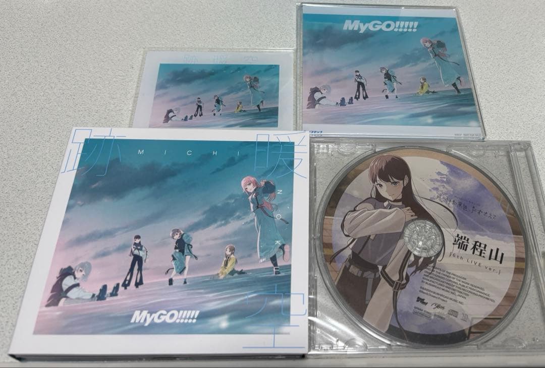 MyGO!!!!! 2nd Album 跡暖空 Blu-ray付生産限定盤B