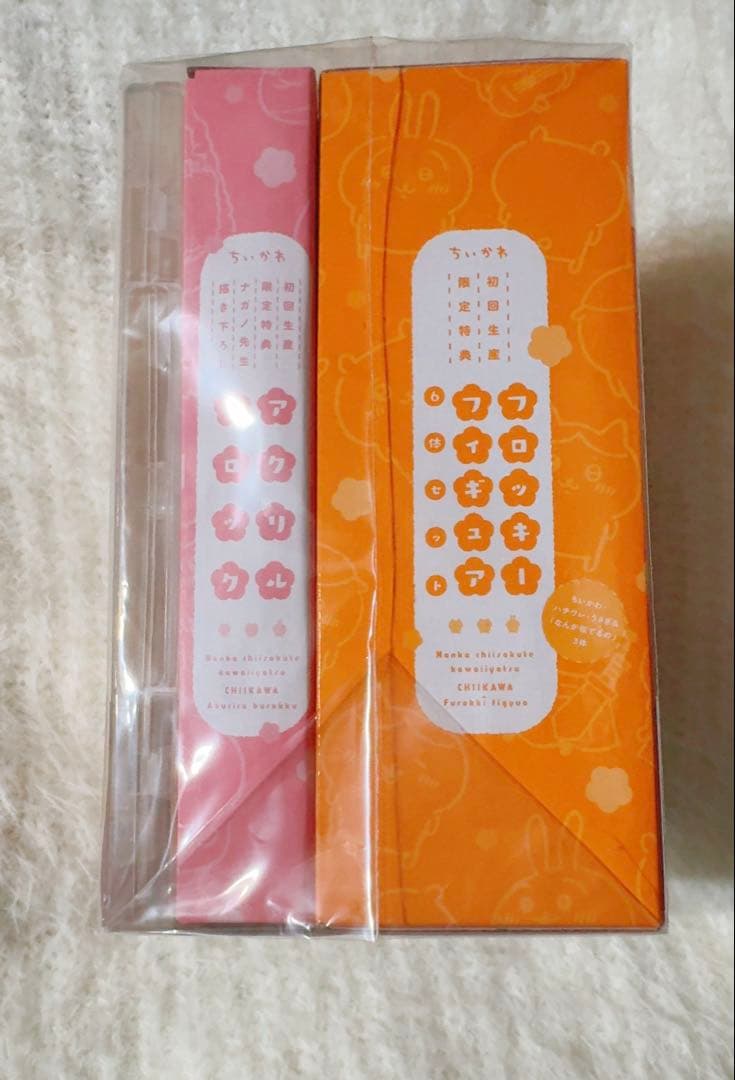 ちいかわ1豪華版初回生産限定特典フロッキーフィギュア6体セット付きBlu-ray