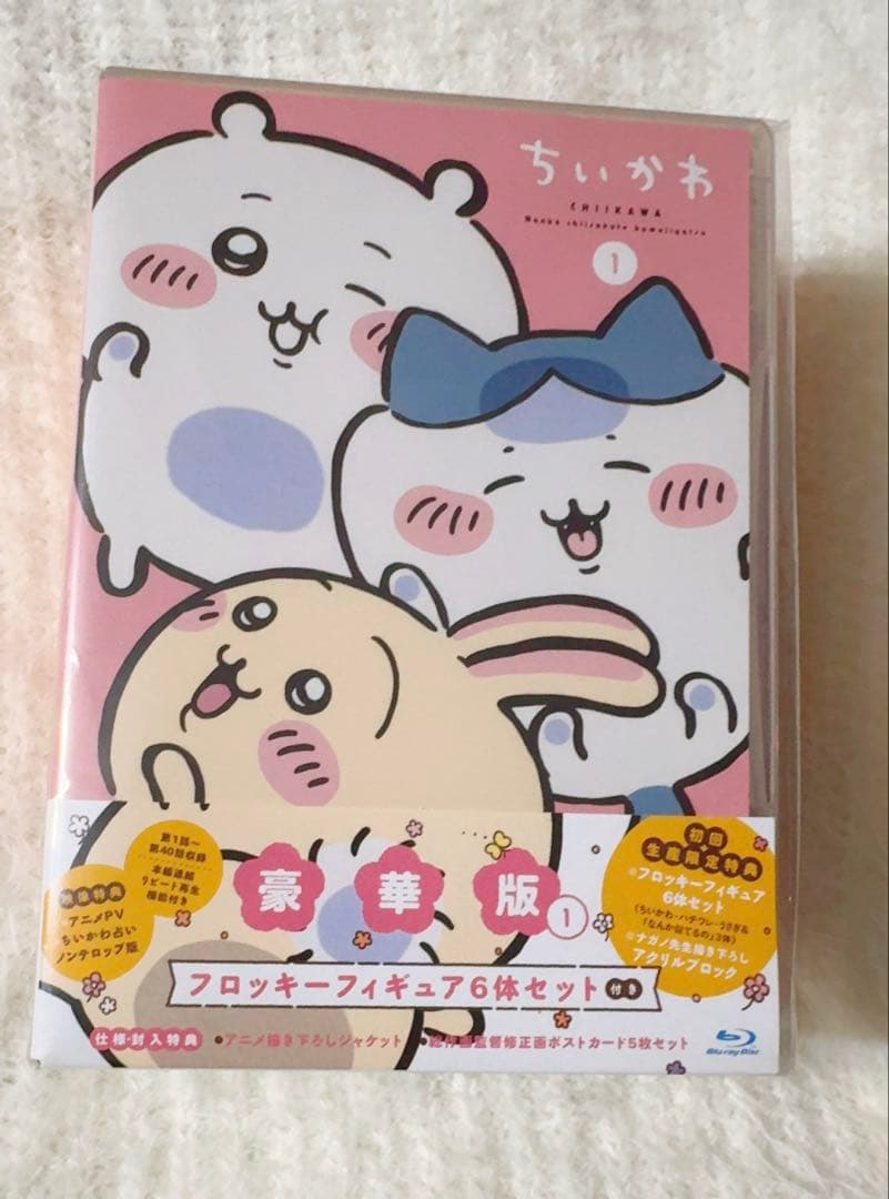 ちいかわ1豪華版初回生産限定特典フロッキーフィギュア6体セット付きBlu-ray