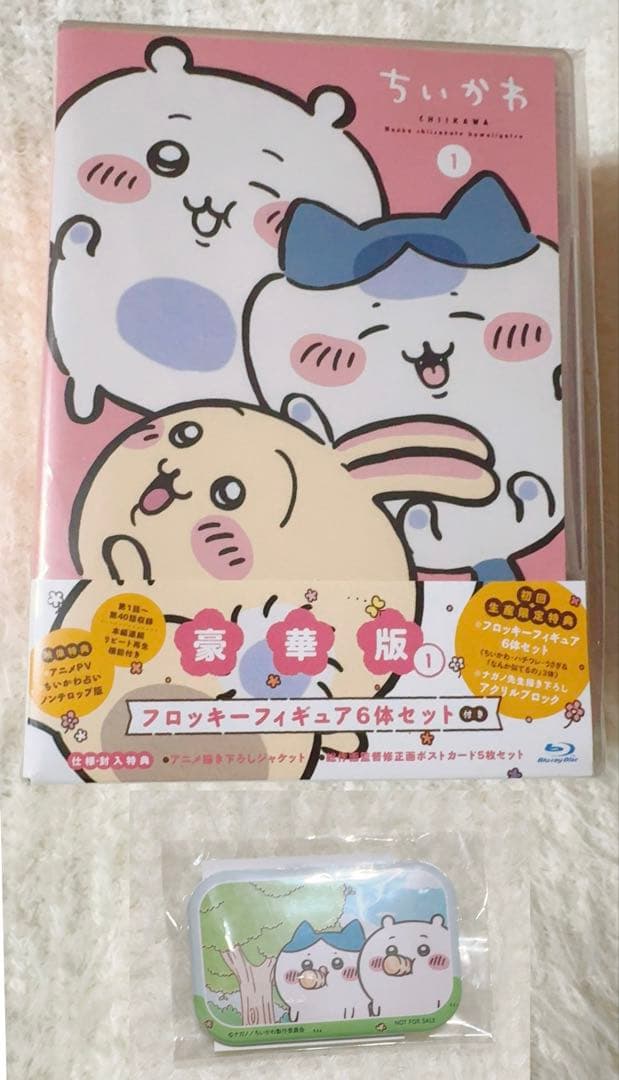 ちいかわ1豪華版初回生産限定特典フロッキーフィギュア6体セット付きBlu-ray