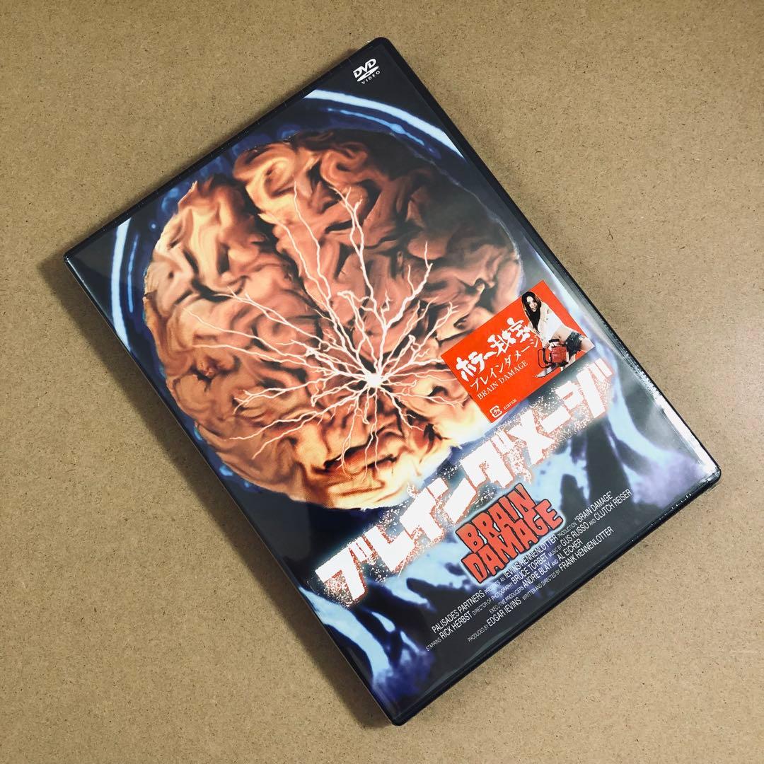 【廃盤】『ブレインダメージ』 DVD