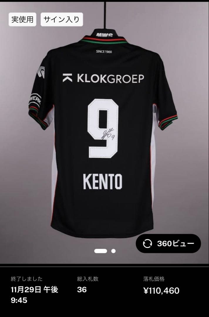 塩貝健人　実使用ユニフォーム　直筆サイン フェイエノールト戦2ゴール時着用