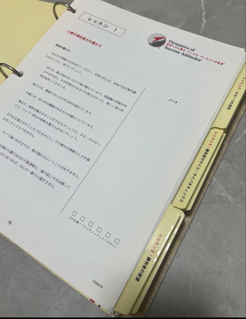 【美品】SMI★パーソナルサクセスプランナー★ポール・J・マイヤー★