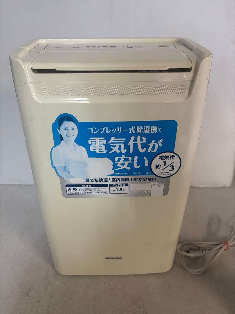 【2020年製‼️】【アイリスオーヤマ】衣類乾燥除湿機　IRIS DCE-6515