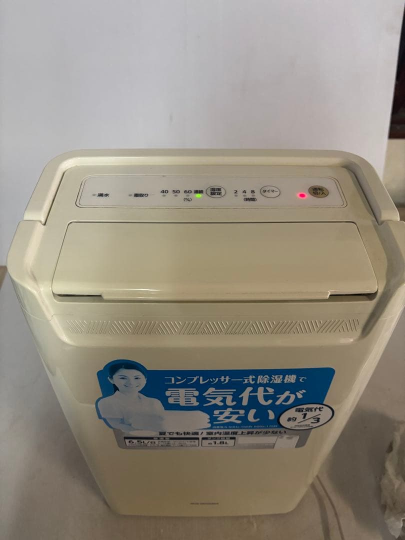 【2020年製‼️】【アイリスオーヤマ】衣類乾燥除湿機　IRIS DCE-6515