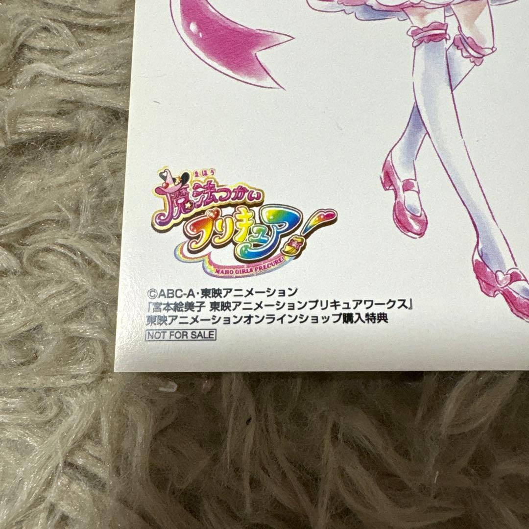 魔法つかいプリキュア！宮本絵美子　東映アニメーションプリキュアワークス　特典付き