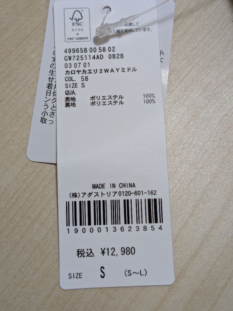 GLOBALWORK 軽やかストレッチ襟2WAYミドルコート Sサイズ ブラウン