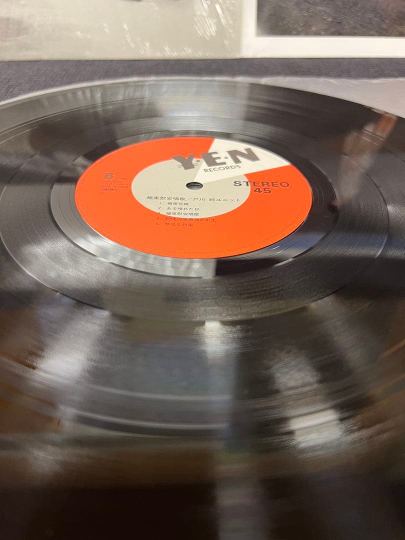 Jun Togawa Kyokutou Ian Shouka LP邦楽レコード