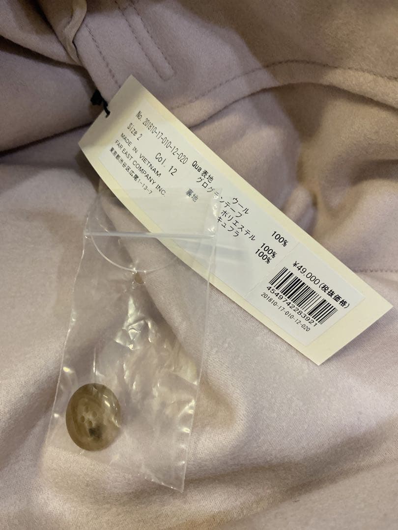 アルアバイル☆ウールトレンチロングコート2未使用ピンクベージュ系