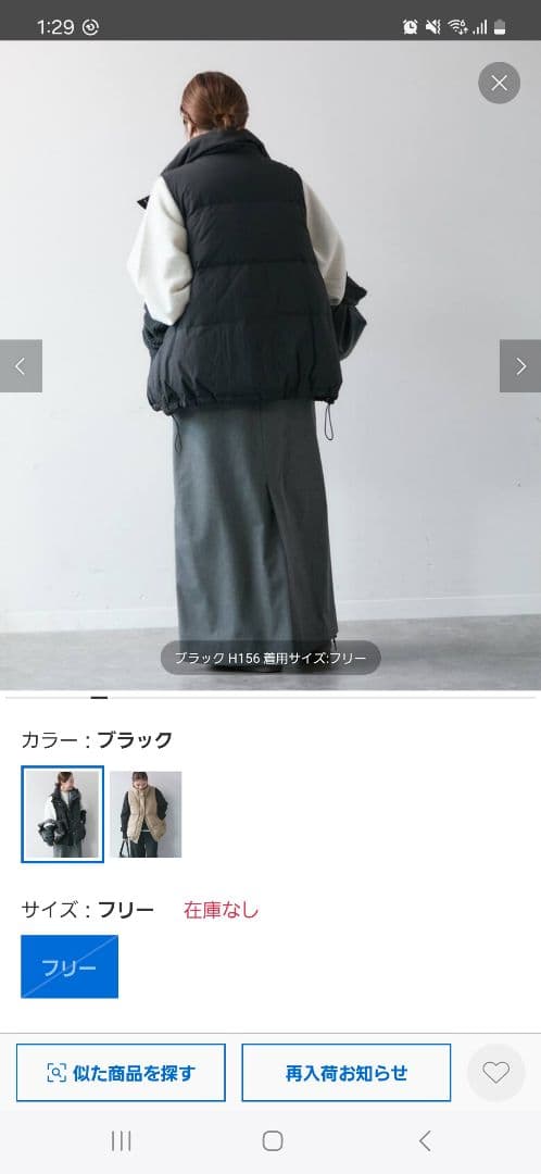 近々出品終了！最終価格JOURNALSTANDARD ナイロンタフタダウンベスト